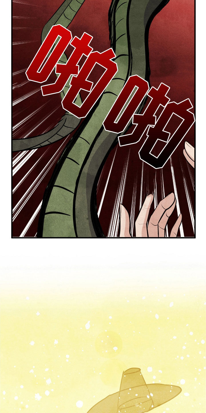 猛虎战将漫画,第34话1图