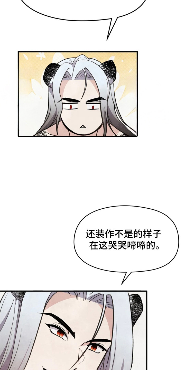 猛虎护子漫画,第3话2图