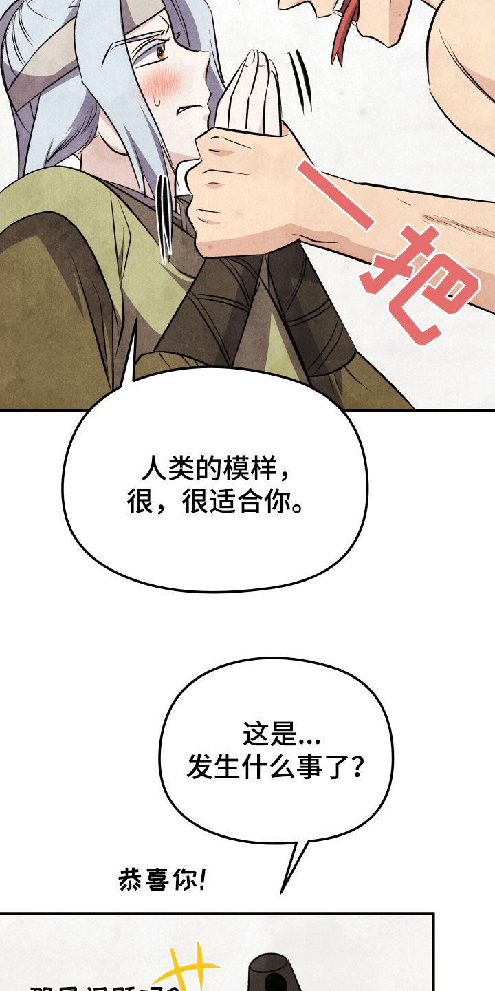 猛虎战将漫画,第34话1图