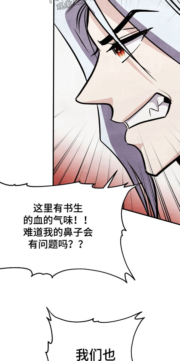 猛虎护卫漫画解说视频漫画,第34话2图