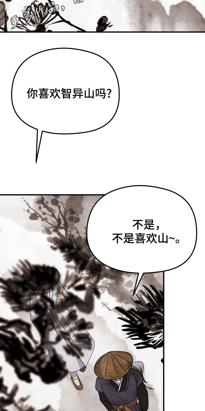 猛虎护卫的韩漫名字叫什么来着漫画,第28话2图