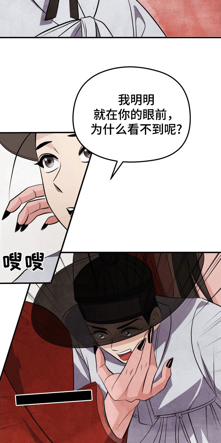 猛虎战将漫画,第34话2图