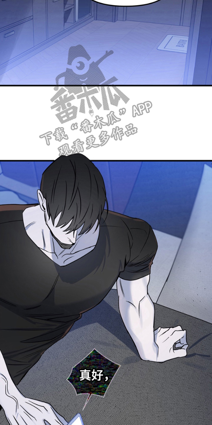 恶意排放回忆作家漫画,第2话2图