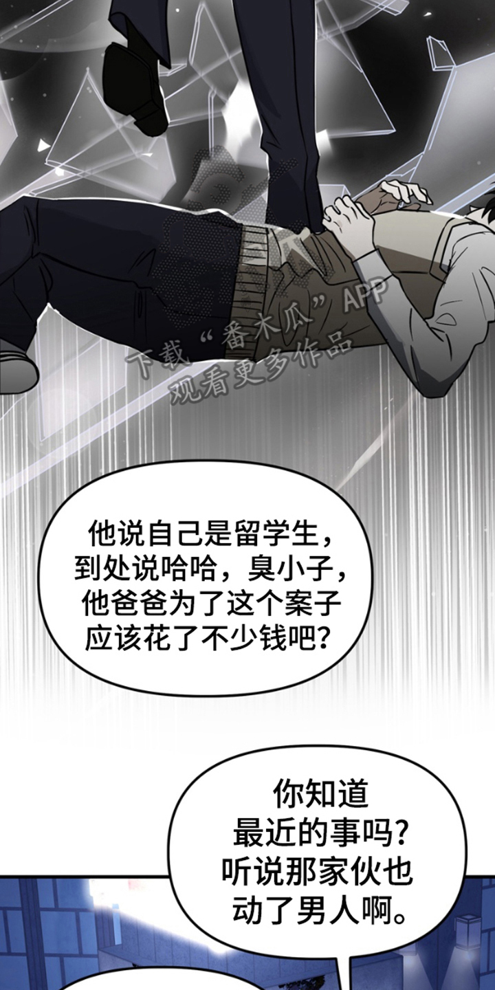 恶意排放回忆作家漫画,第1话2图