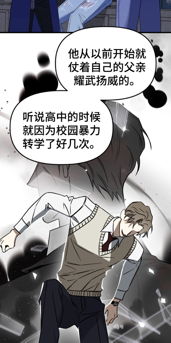 恶意排放回忆作家漫画,第1话1图