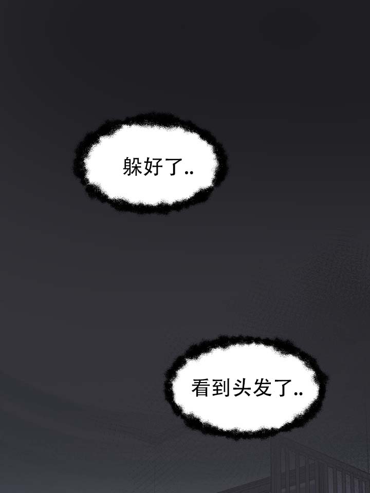 垃圾回收站漫画,第1话1图