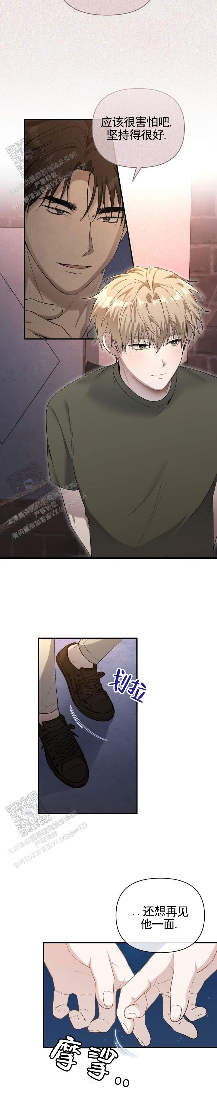 全景视角漫画,第5话1图