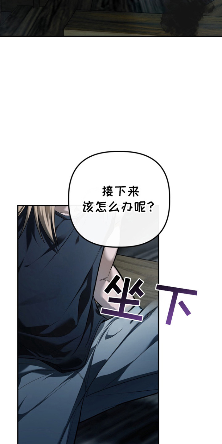 赤焰男孩漫画,第24话1图