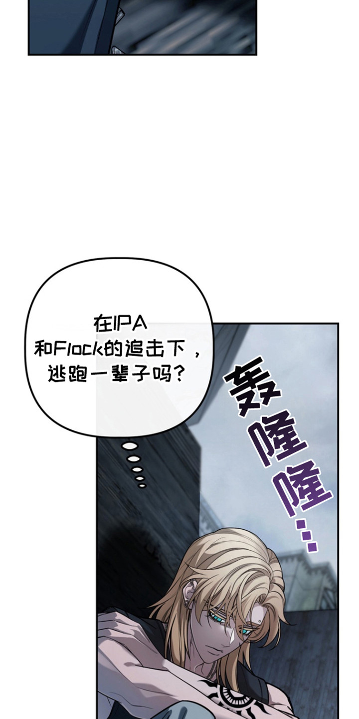 赤焰男孩漫画,第24话2图