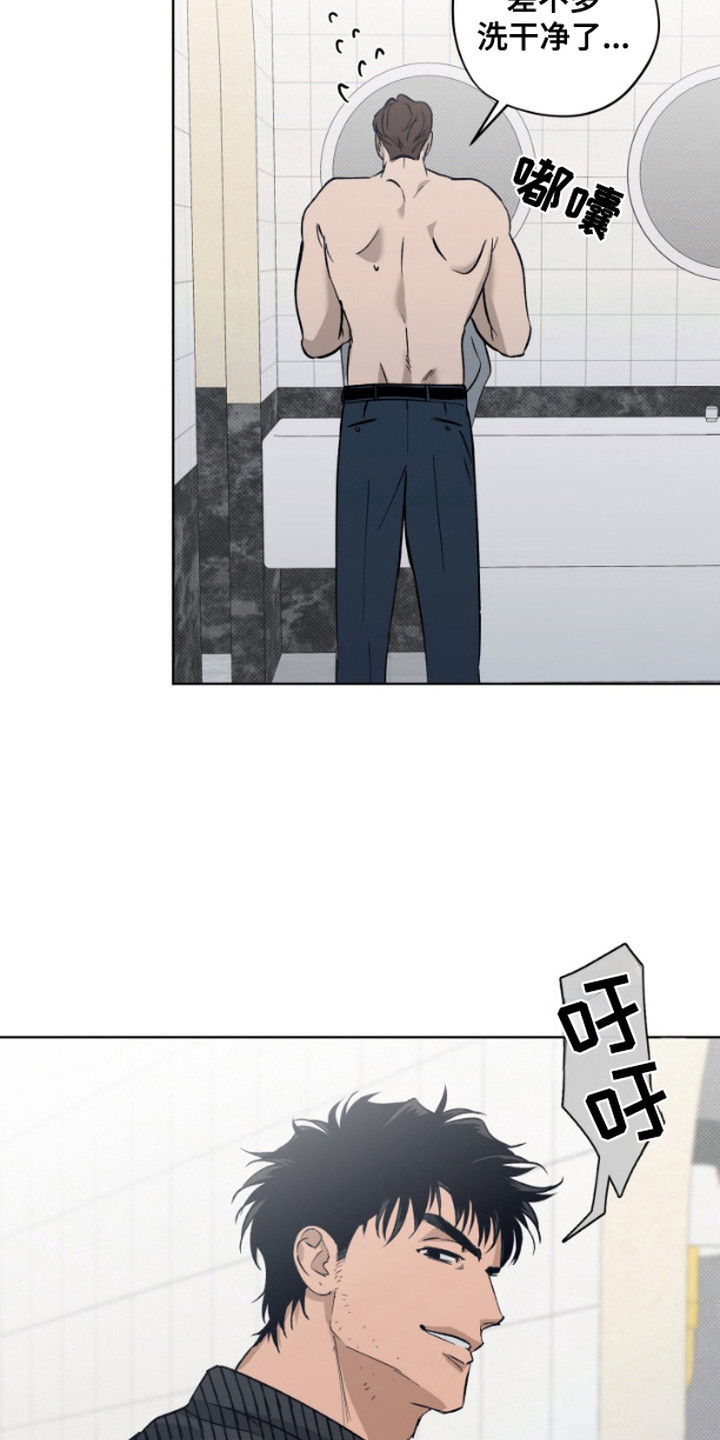 恶意排放千术骗局漫画,第3话2图
