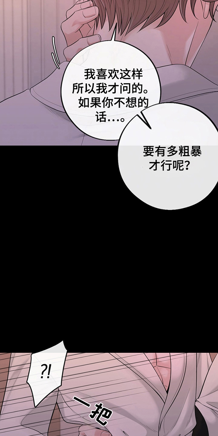 最佳选择全集完整版漫画,第8话1图