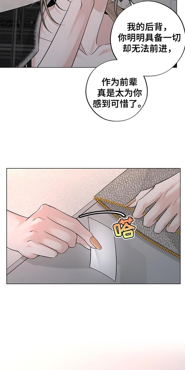 巫师3将军问话最佳选择漫画,第19话1图