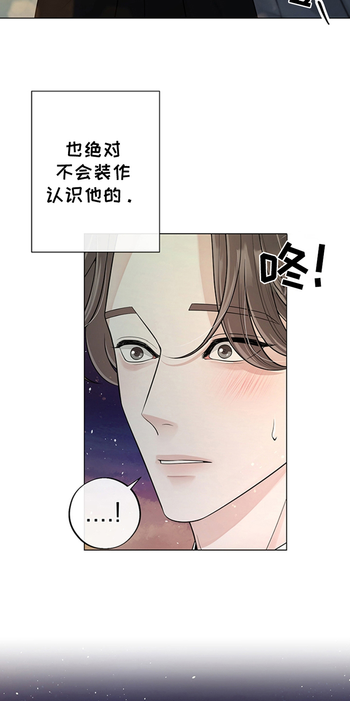最佳选择漫画,第16话1图