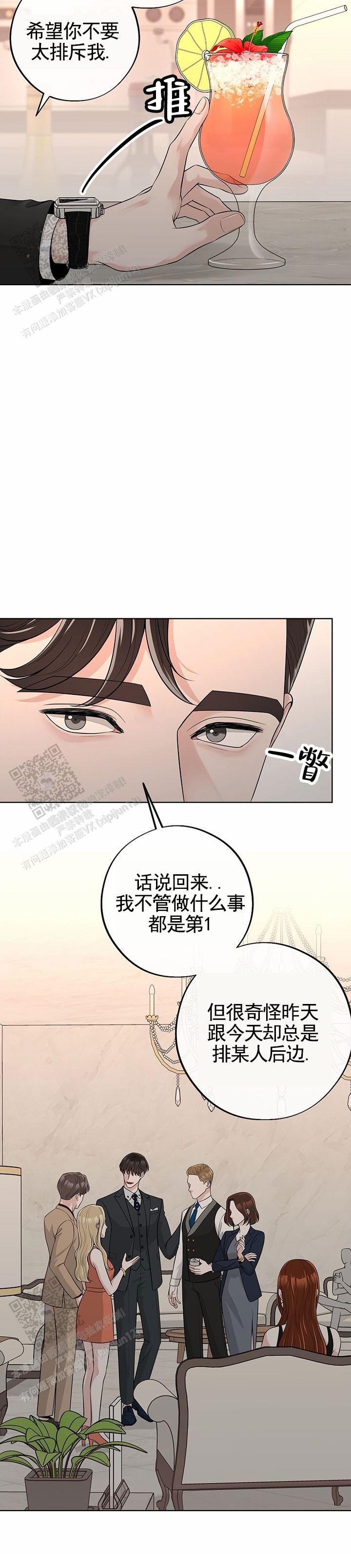 最佳选择程北漫画,第6话1图