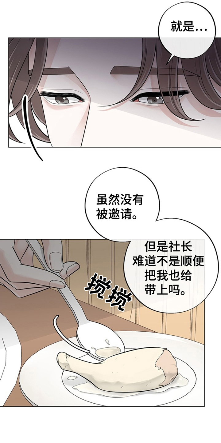 最佳选择英文漫画,第14话1图