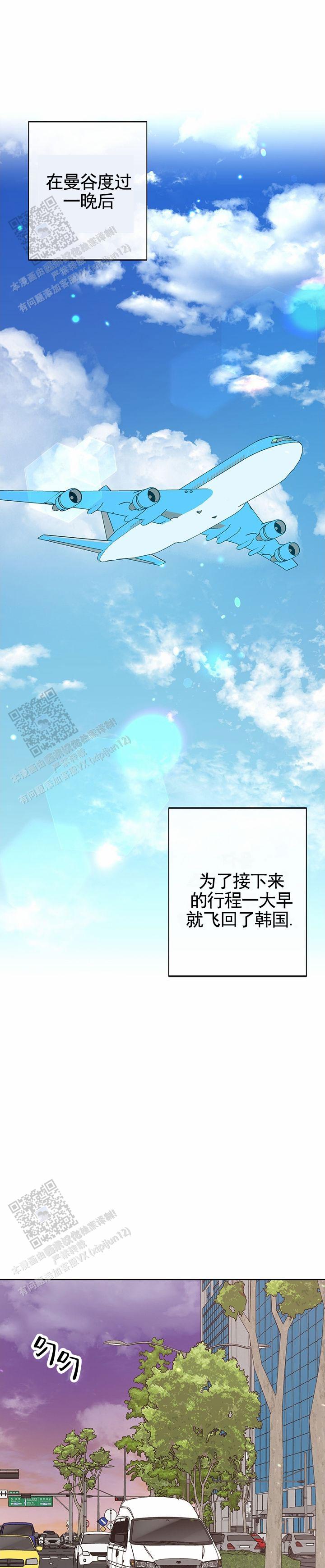 最佳选择主持人漫画,第4话1图