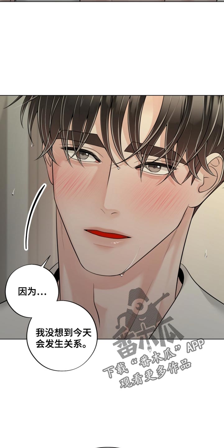 最佳选择漫画,第24话1图