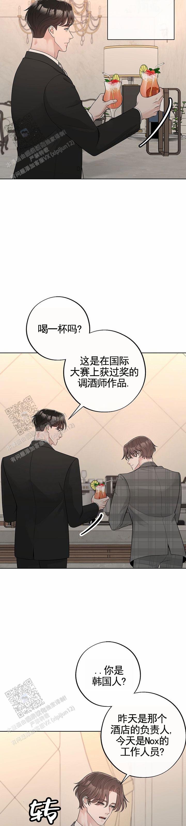 巫师3将军问话最佳选择漫画,第6话2图