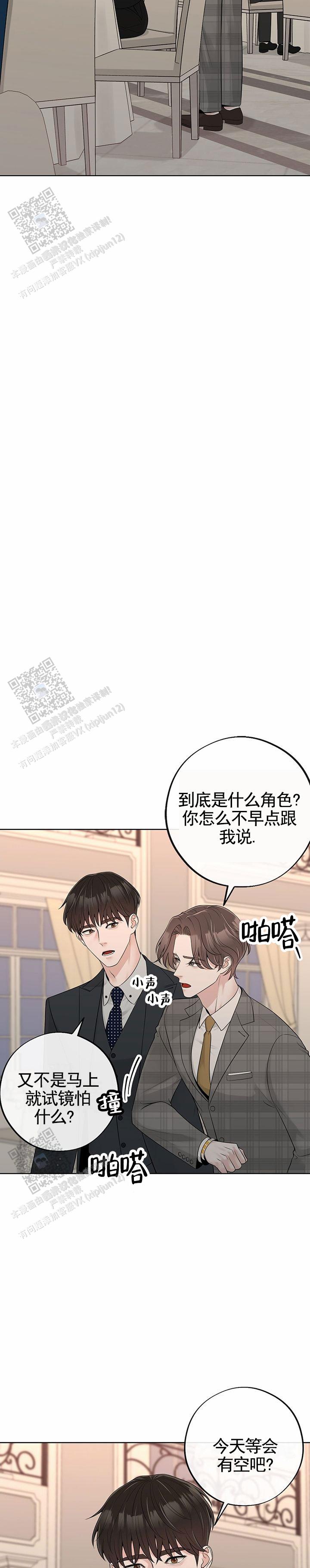 最佳选择郑太顺反赌视频漫画,第5话1图