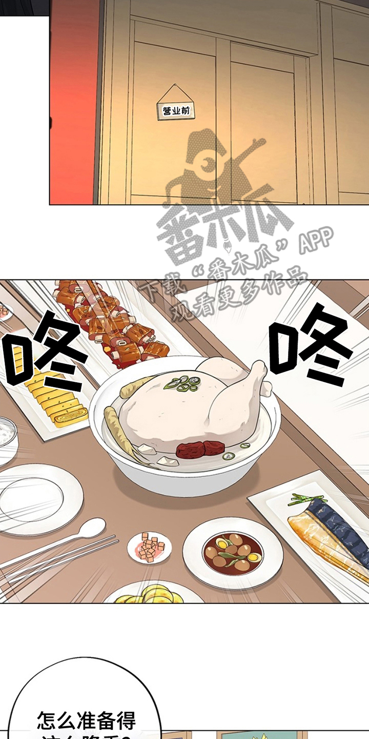 最佳选择顾斐大结局漫画,第13话2图