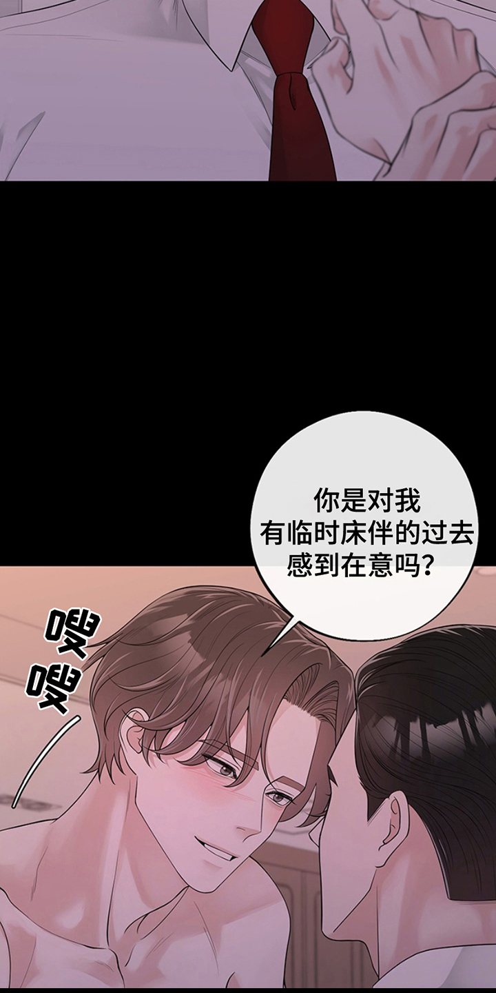 最佳选择全集完整版漫画,第8话1图