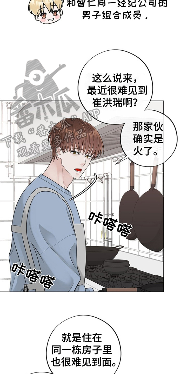 最佳选择顾斐大结局漫画,第13话2图