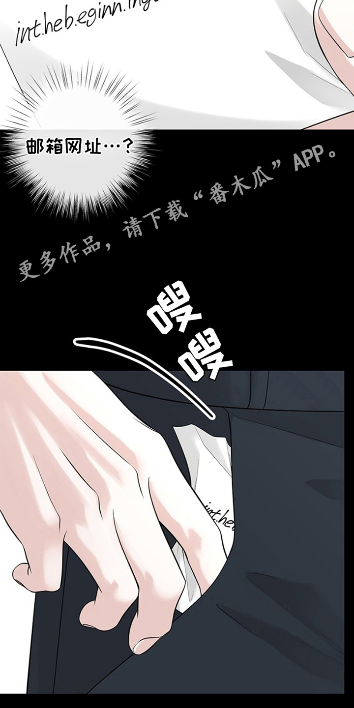 最佳选择顾斐大结局漫画,第13话2图