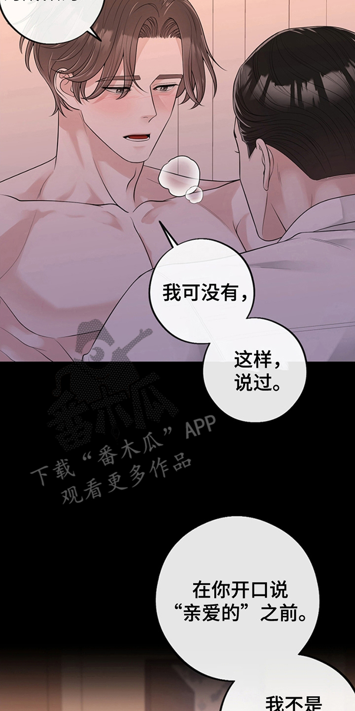 厦门到南靖土楼怎么坐车最佳选择漫画,第9话2图