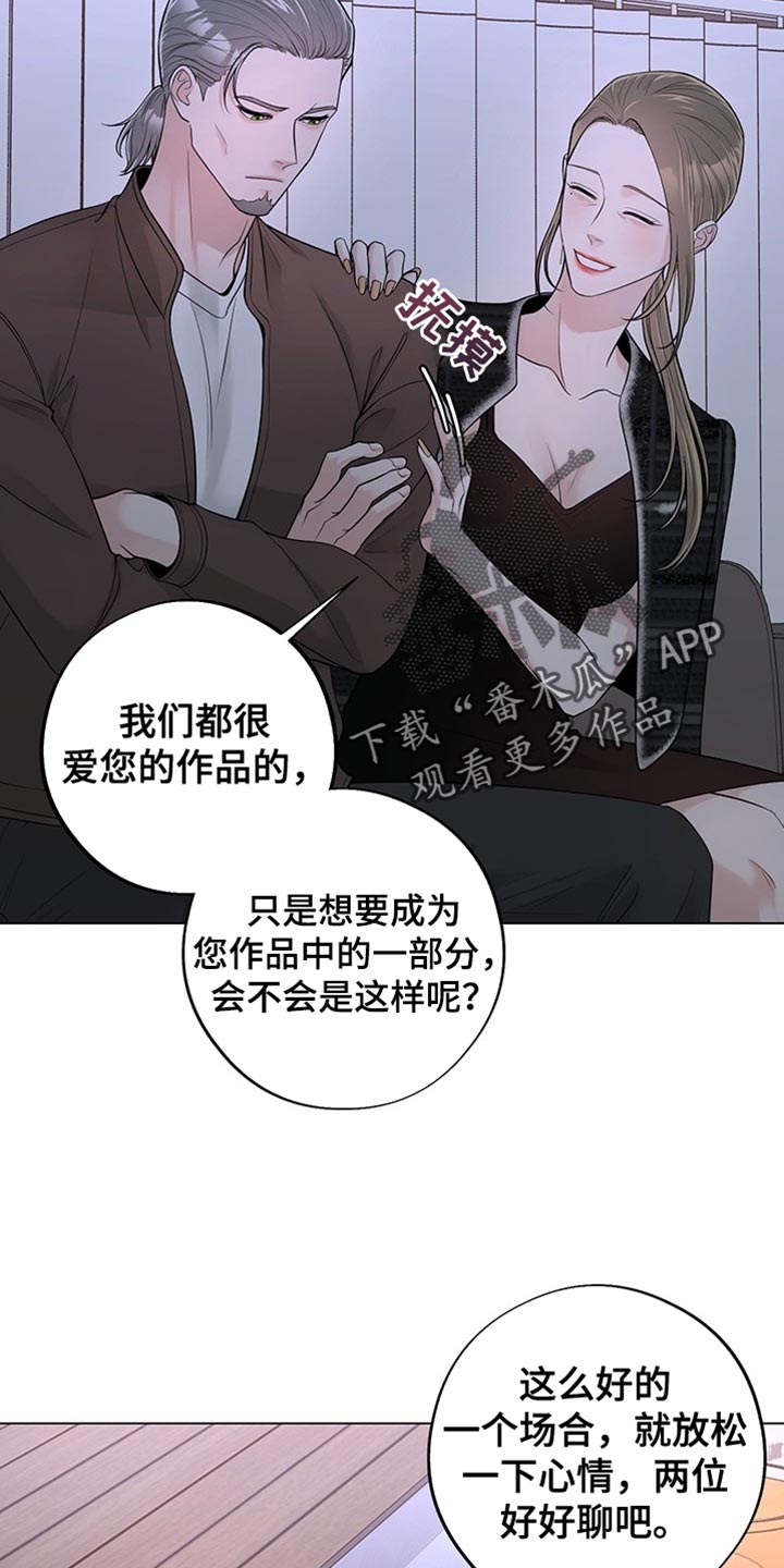 最佳选择知乎全文漫画,第18话1图