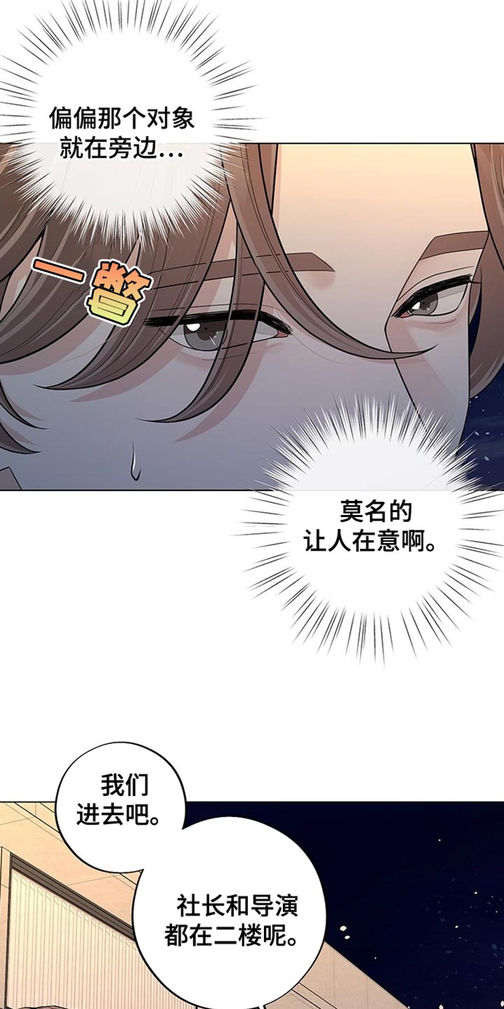 最佳选择程北程南科大少年班免费资源漫画,第17话2图