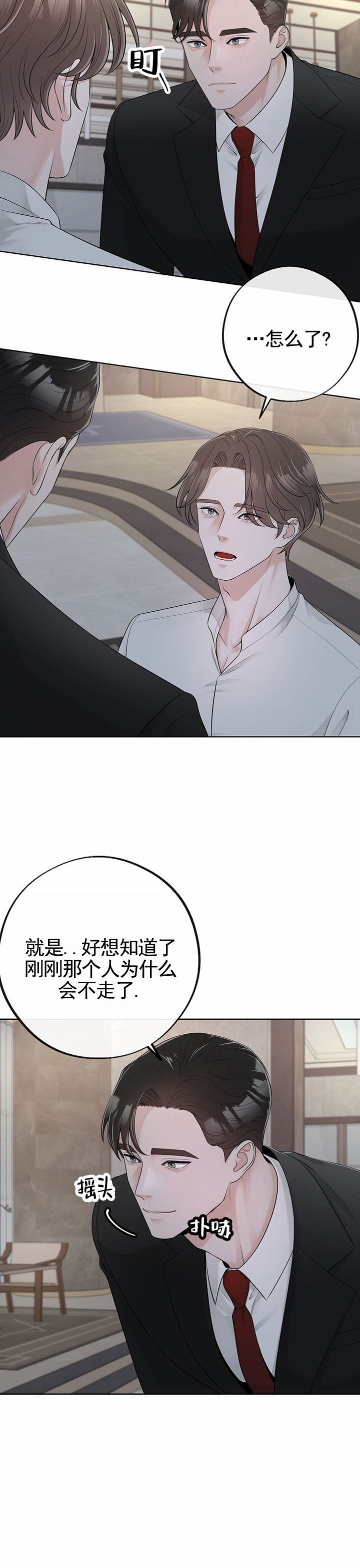 厦门到南靖土楼怎么坐车最佳选择漫画,第3话2图