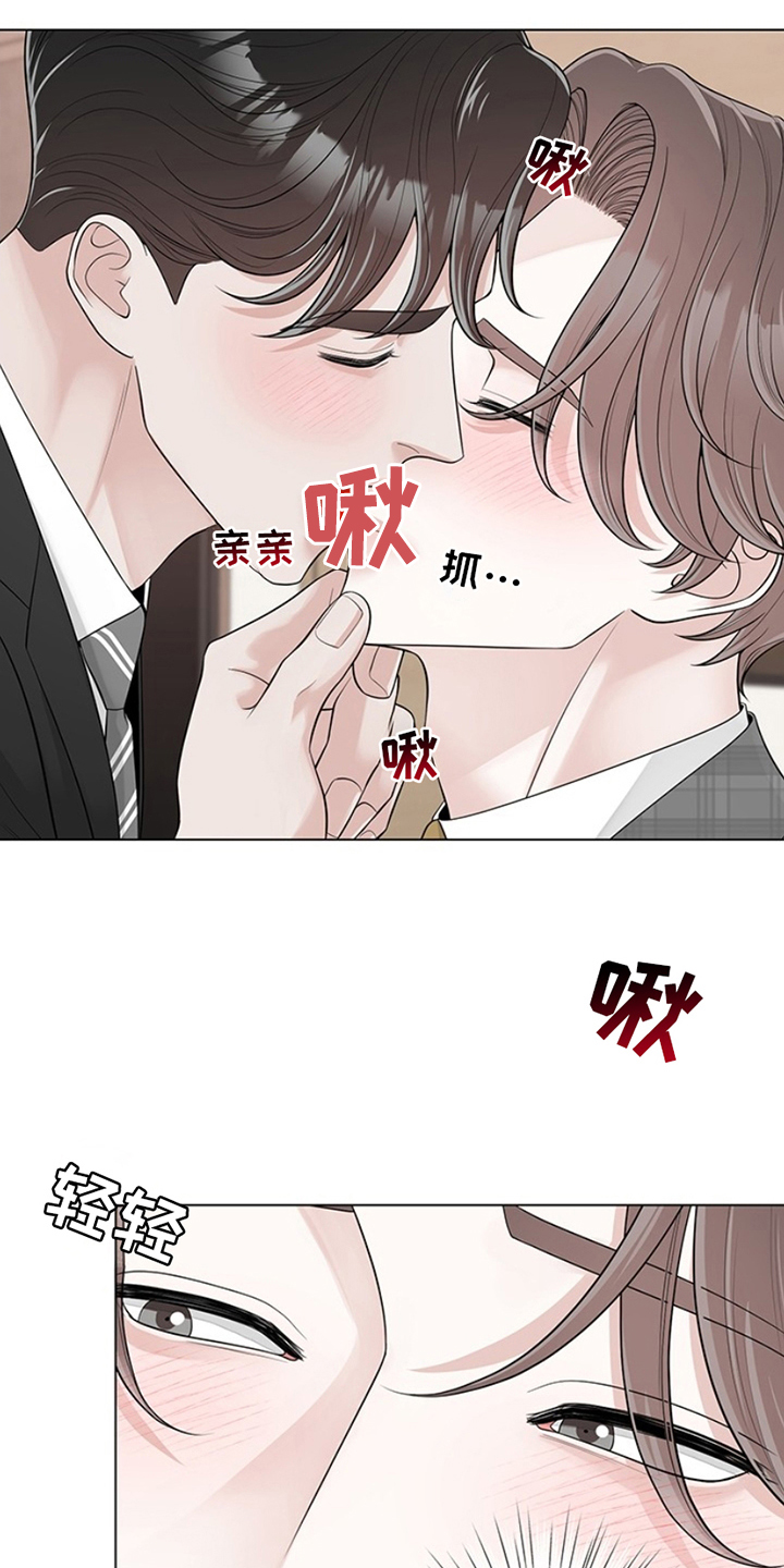 最佳选择程北小说全文免费阅读漫画,第12话1图