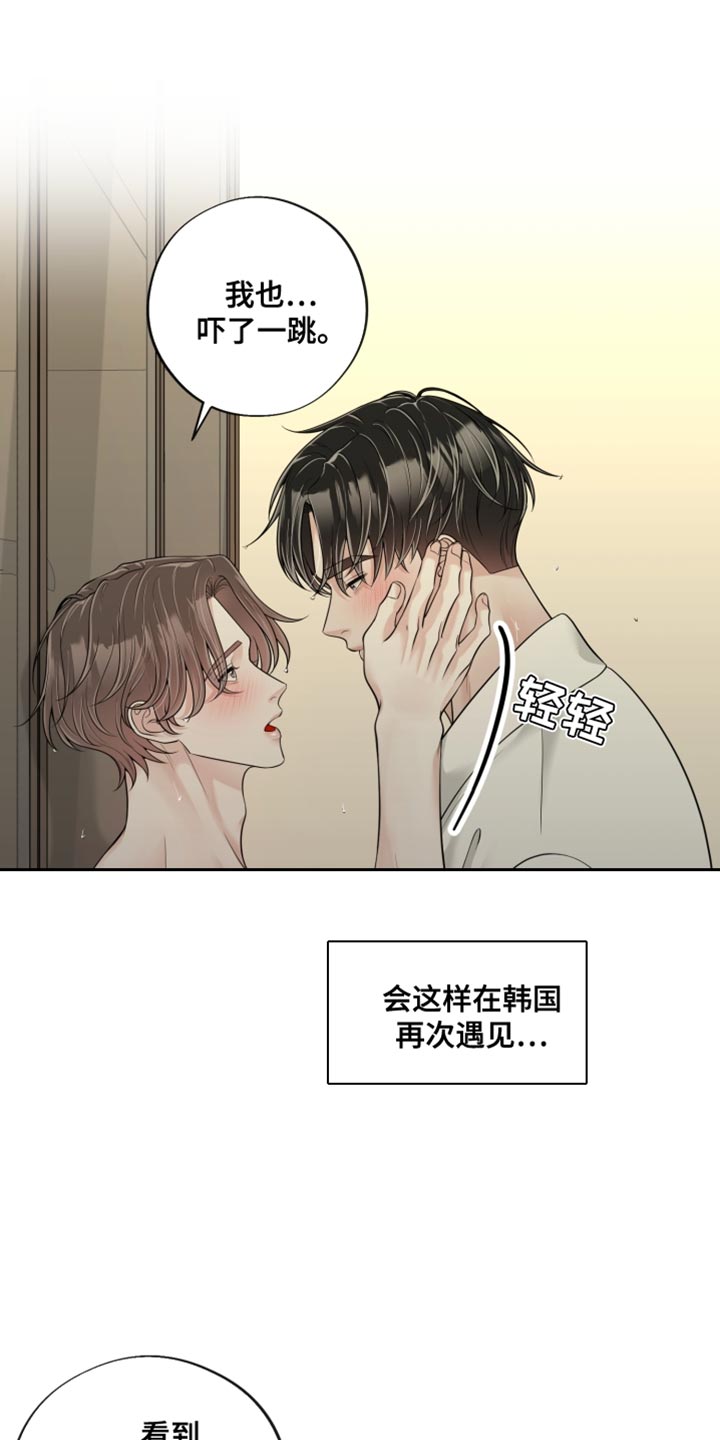 最佳选择漫画,第24话1图