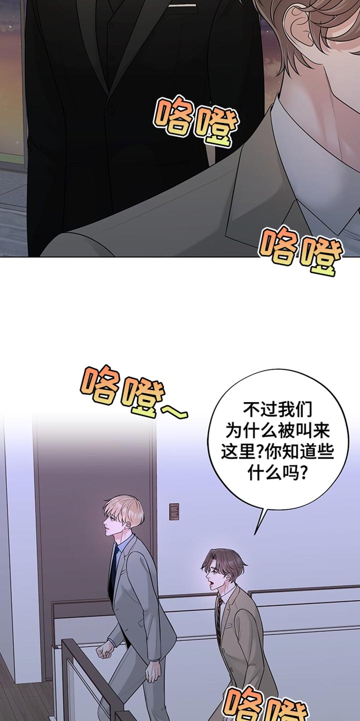 最佳选择程北程南科大少年班免费资源漫画,第17话2图