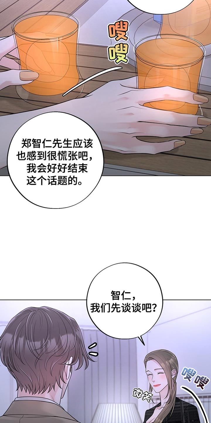 最佳选择知乎全文漫画,第18话2图