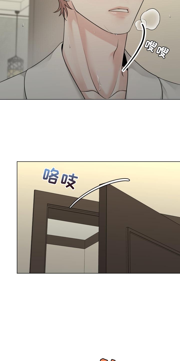 最佳选择顾斐大结局漫画,第24话1图