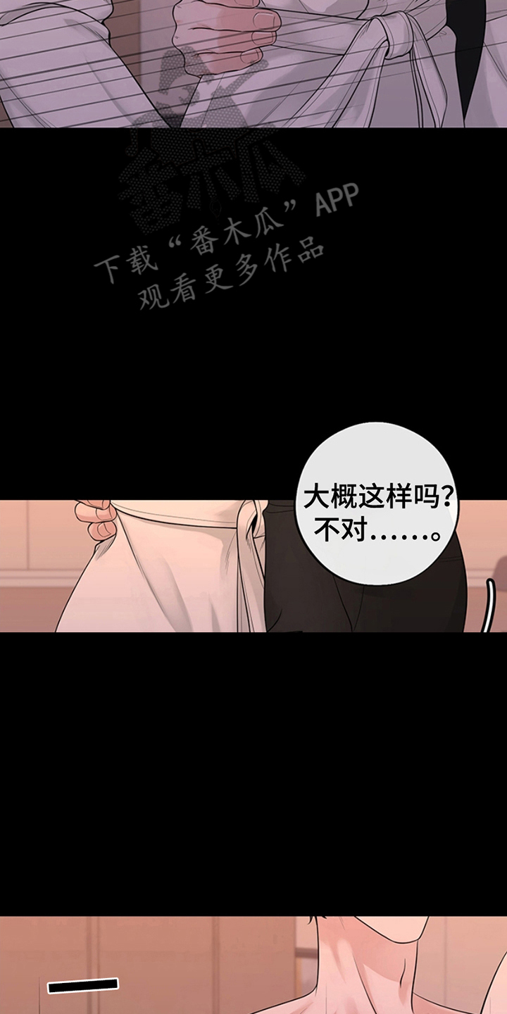 最佳选择英文漫画,第8话2图