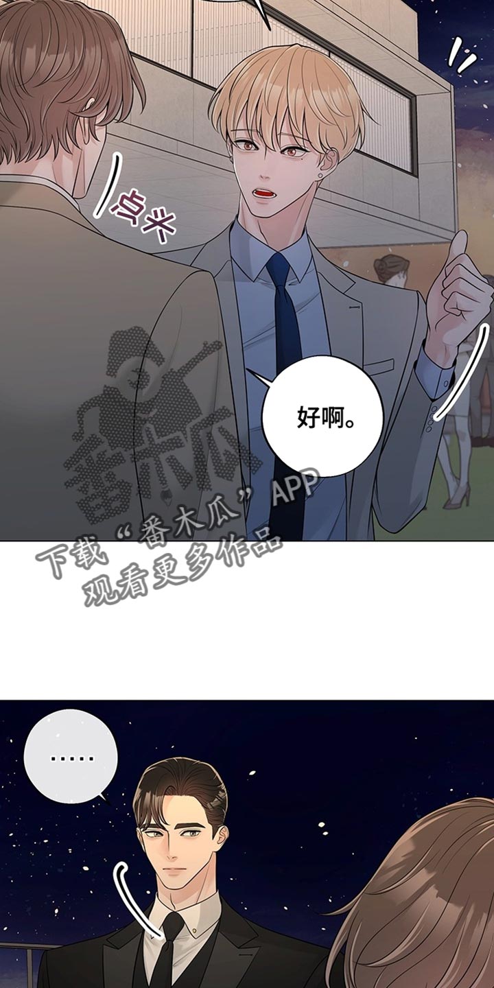 最佳选择程北程南科大少年班免费资源漫画,第17话1图