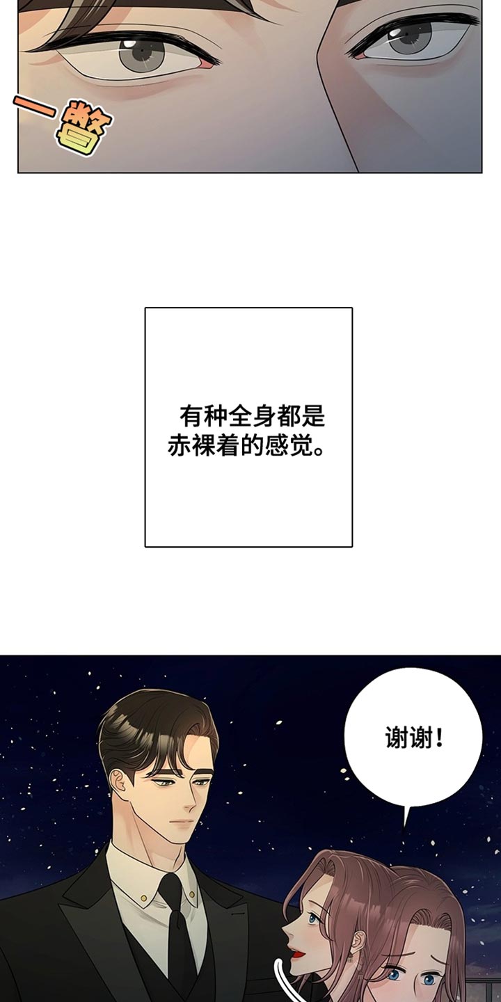 最佳选择小说漫画,第17话2图