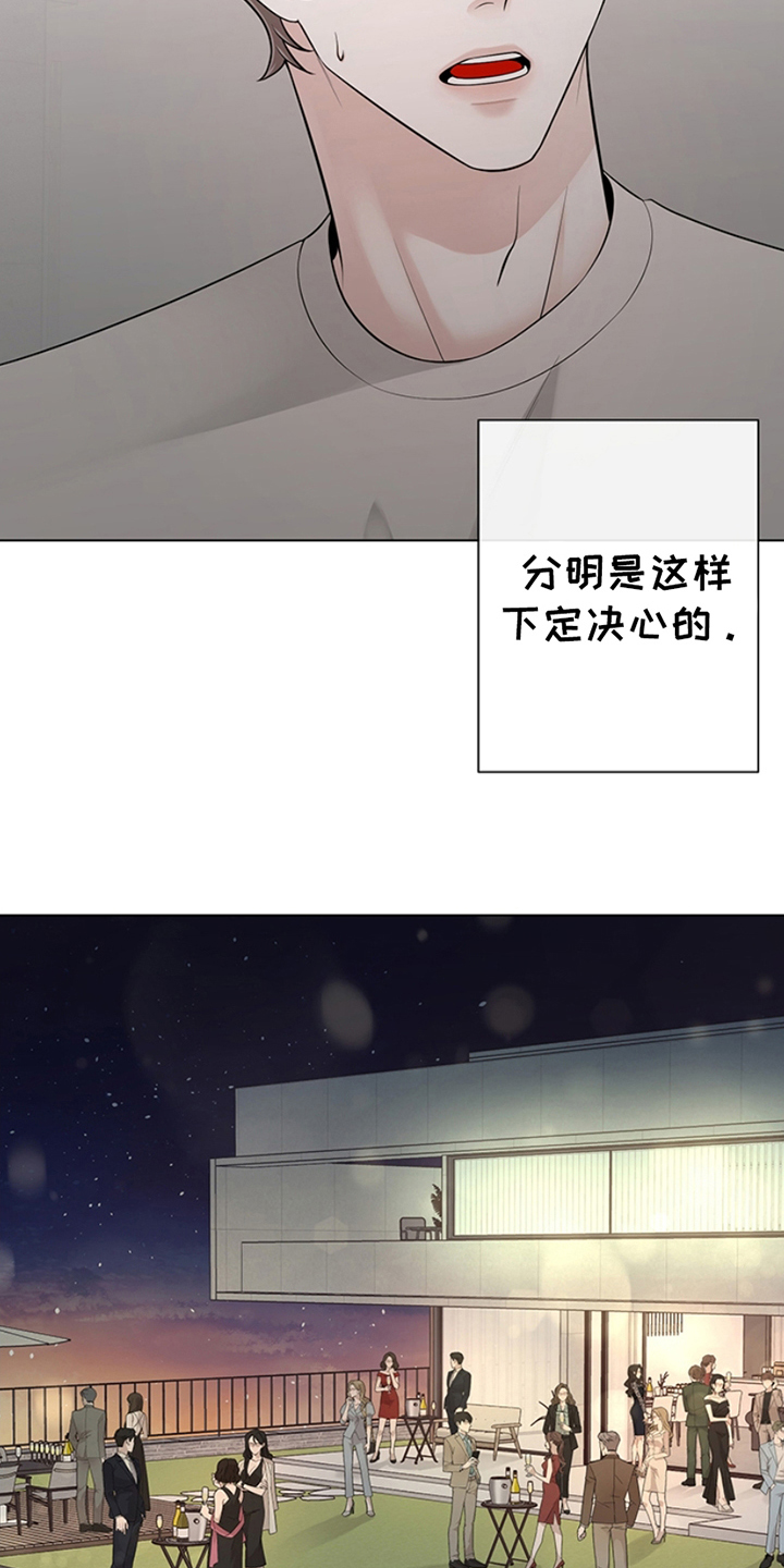 最佳选择漫画,第16话1图