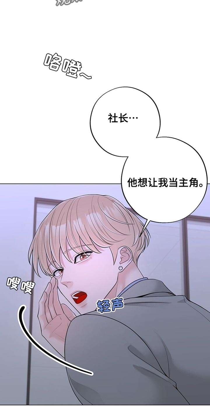 最佳选择程北程南科大少年班免费资源漫画,第17话2图