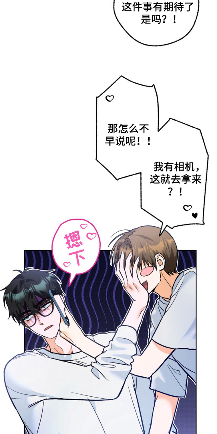 职业开发人员漫画,第8话2图