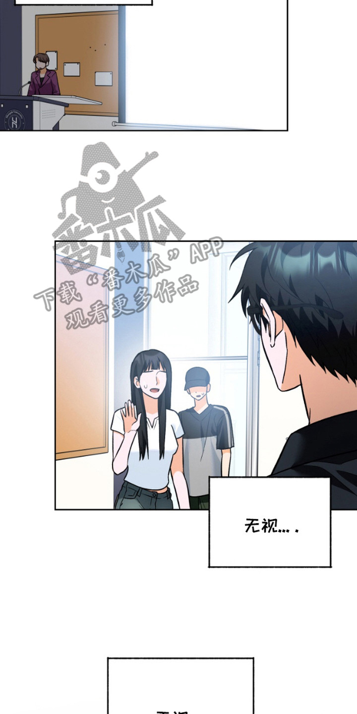 职业开发人员漫画,第7话2图