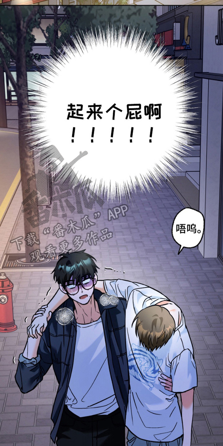 职业开发人员漫画,第3话2图