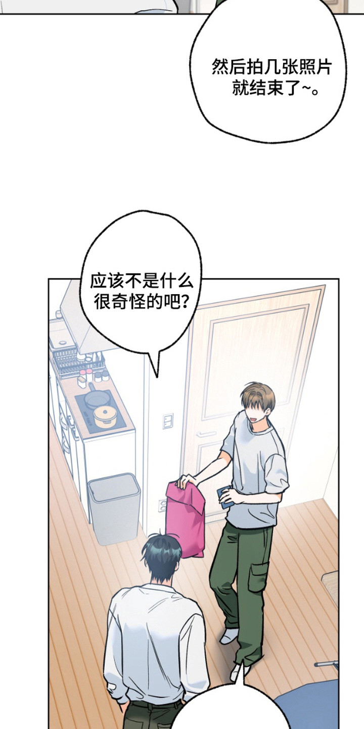 职业开发人员漫画,第8话1图