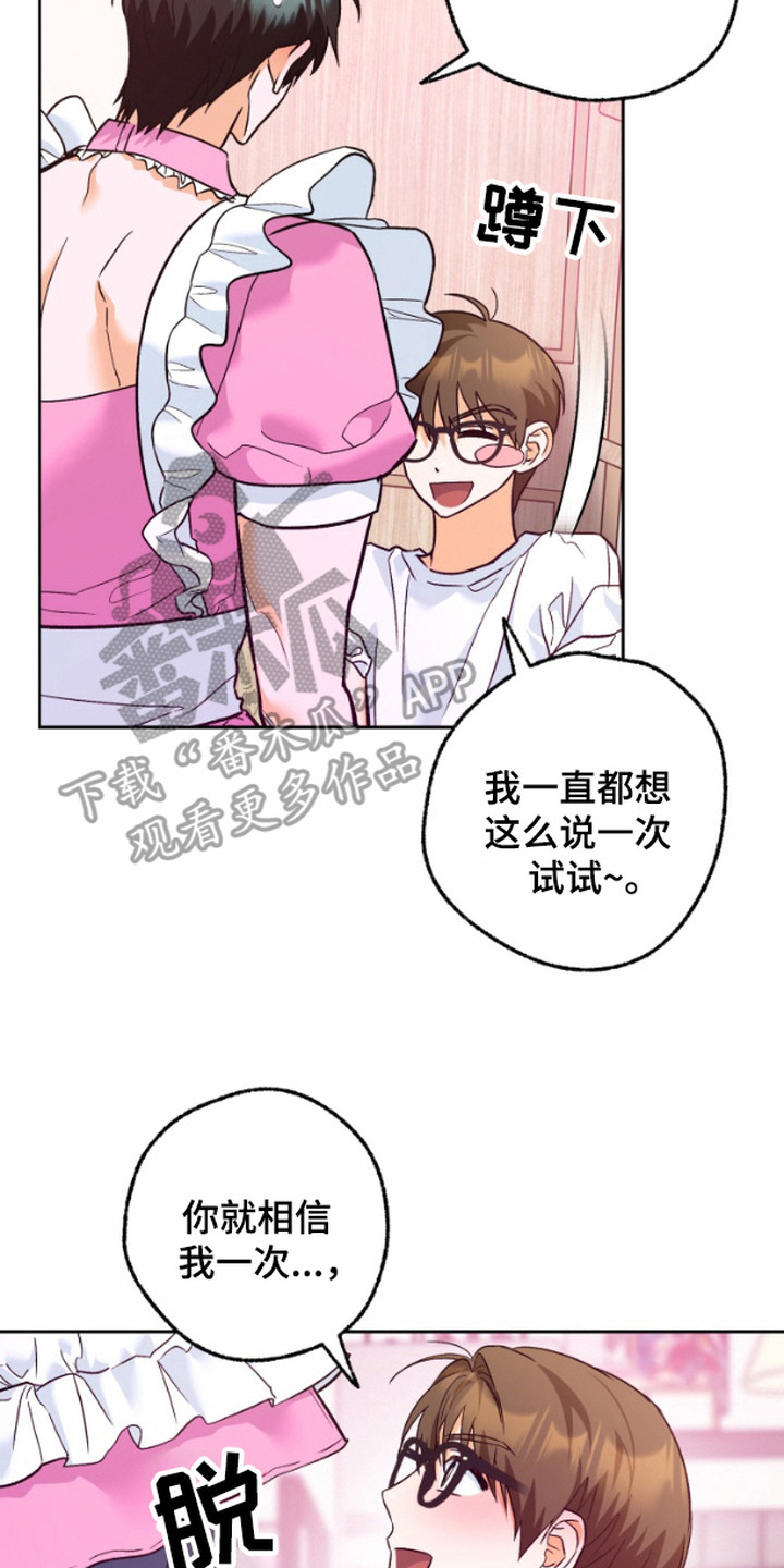 职业开发人员漫画,第12话2图