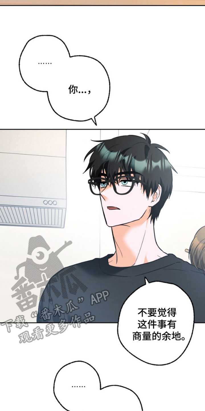 职业开发人员漫画,第11话2图