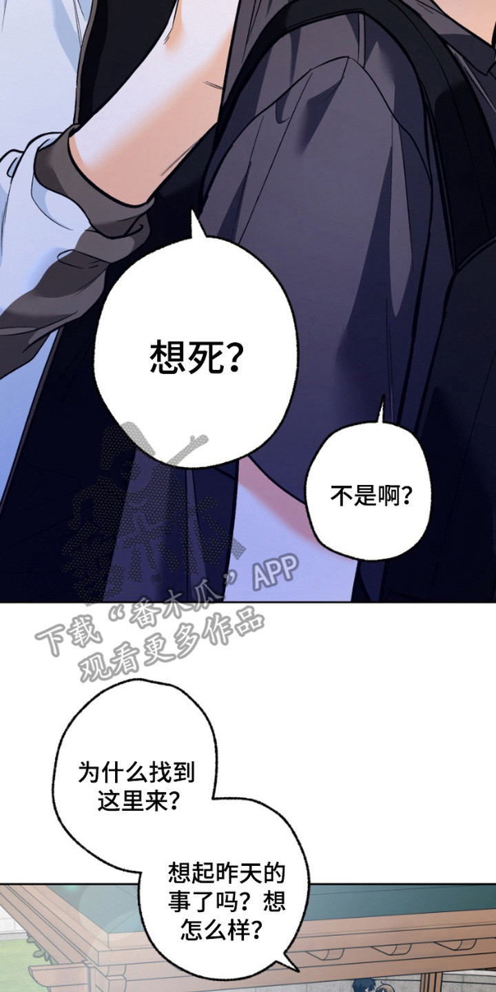 职业开发人员漫画,第6话2图