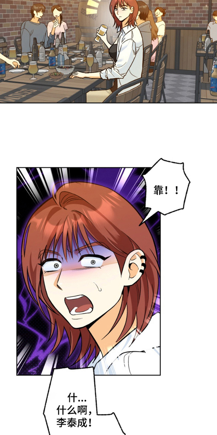 职业开发人员漫画,第2话1图