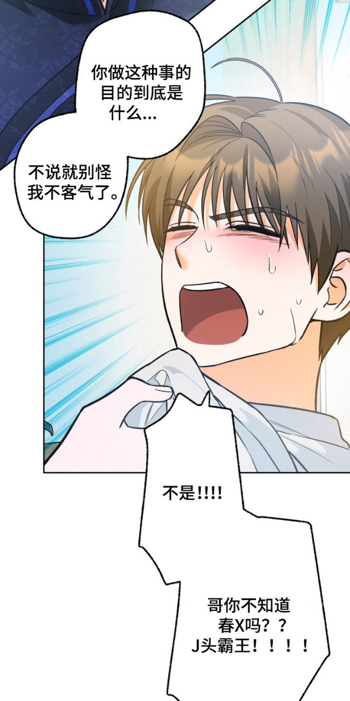职业开发人员漫画,第8话1图
